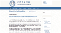 Desktop Screenshot of annhua.org